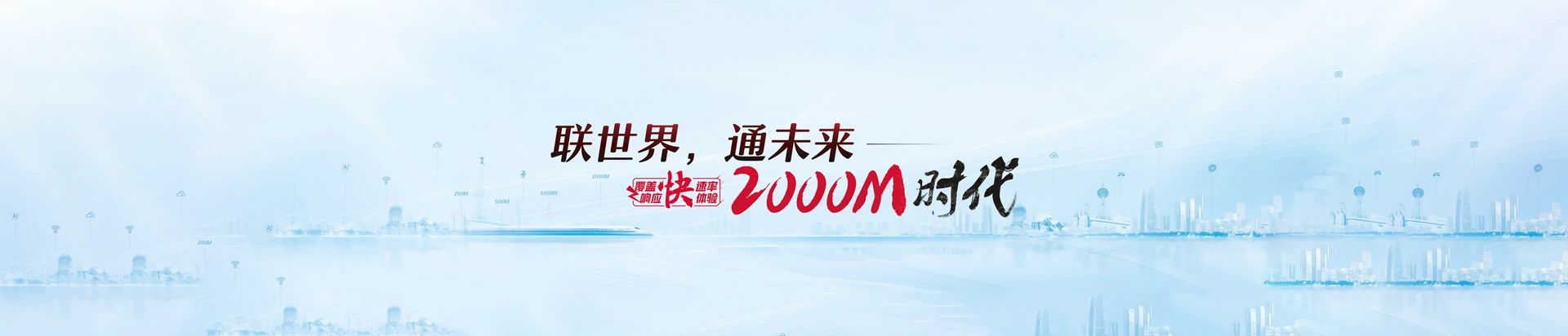 德化县联通宽带