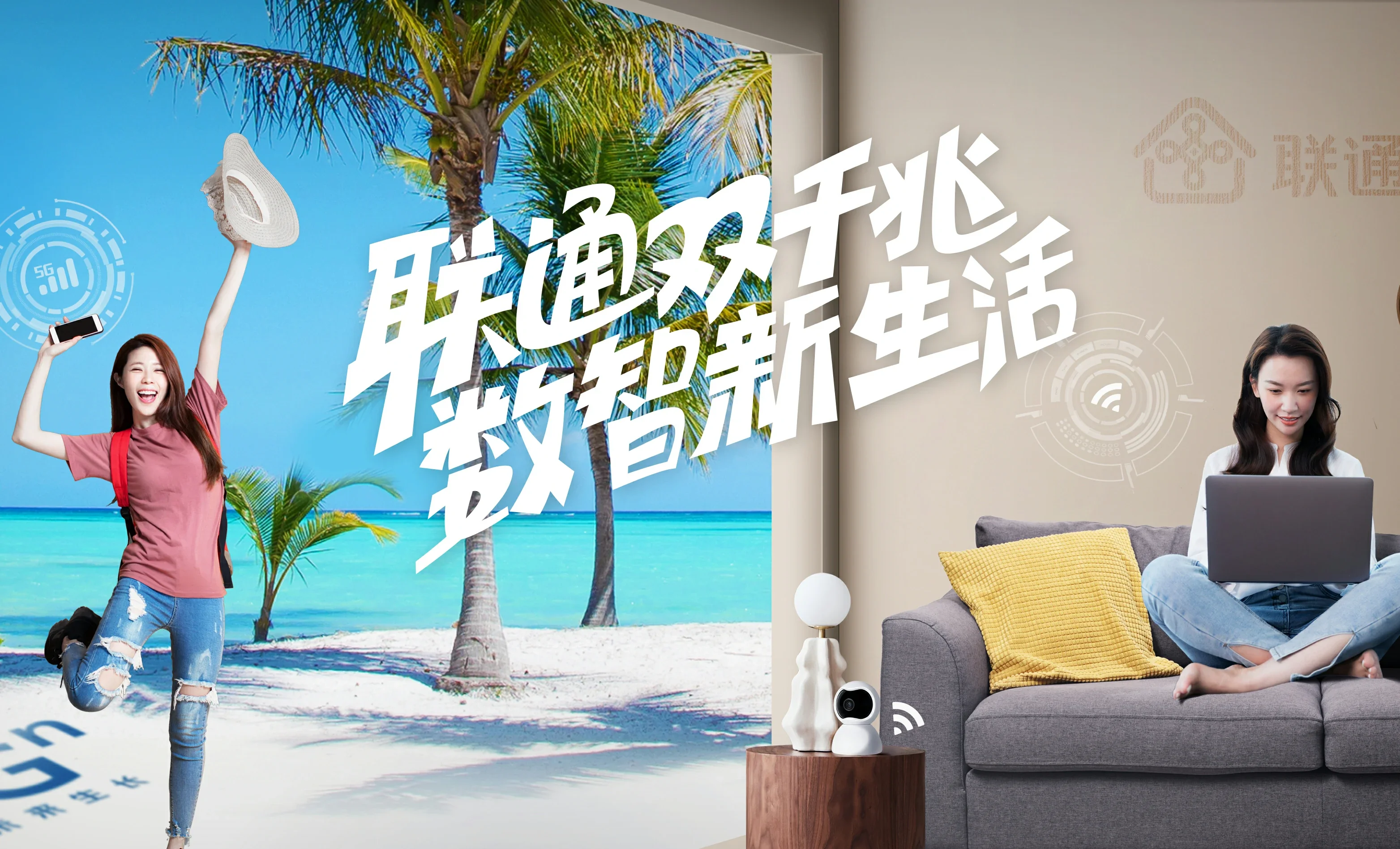 德化县中国联通